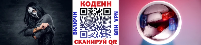 Кодеиновый сироп Lean Purple Drank  Лесосибирск 