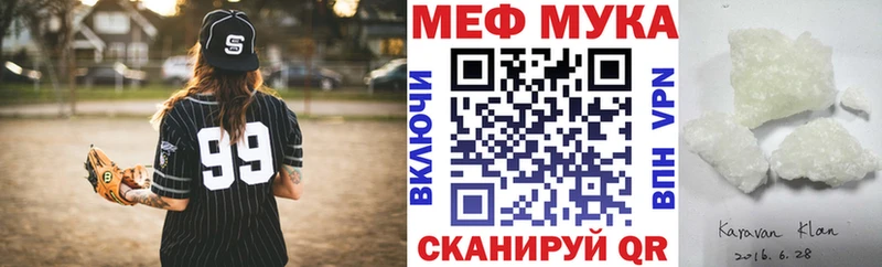 Мефедрон мука Лесосибирск